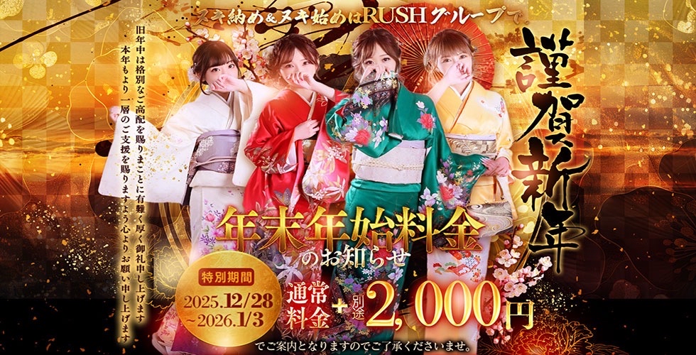 広島超性感マッサージ倶楽部マル秘世界東広島店(RUSHﾗｯｼｭｸﾞﾙｰﾌﾟ)（東広島(西条)エステ・性感（出張））