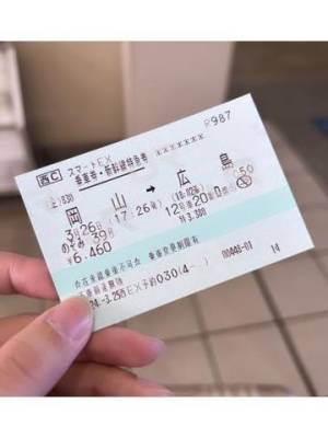 向かってます🚄✨