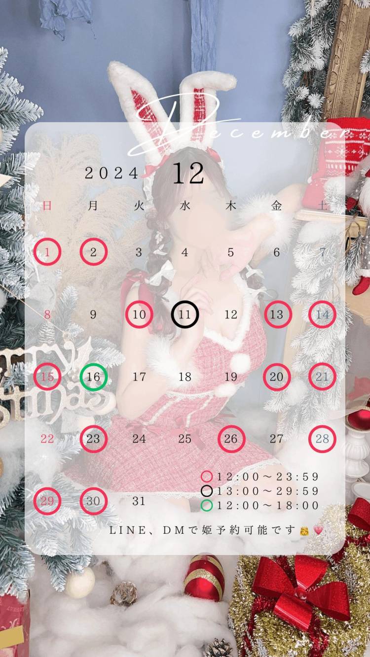 🎄12月の出勤日🎁