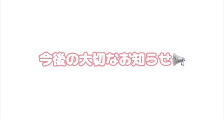 🌷今月をもって業界を卒業します