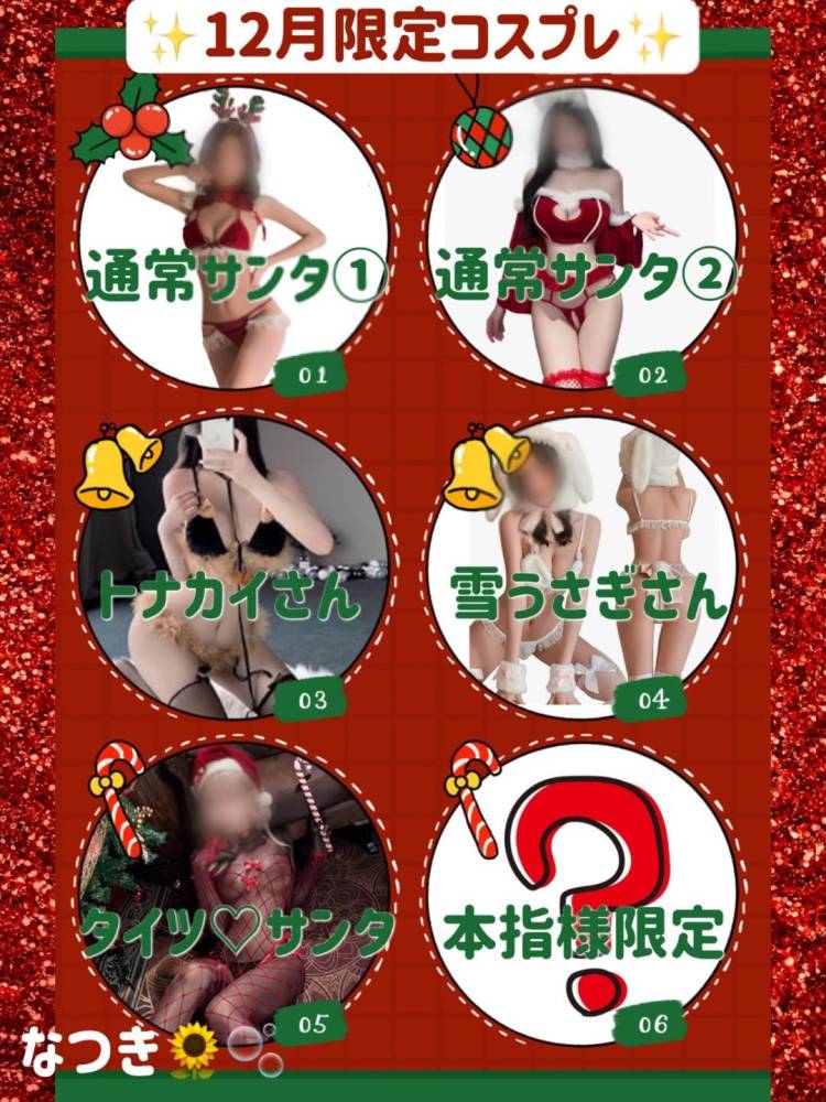 クリスマス個人イベント🎄