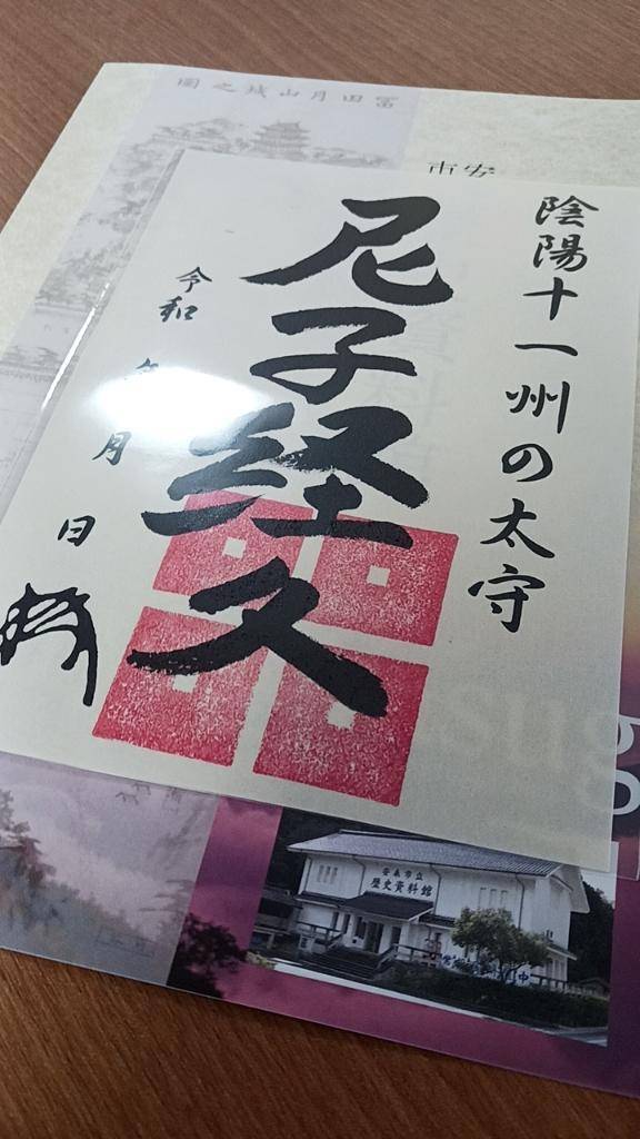 マニアックかな月山富田城跡✨