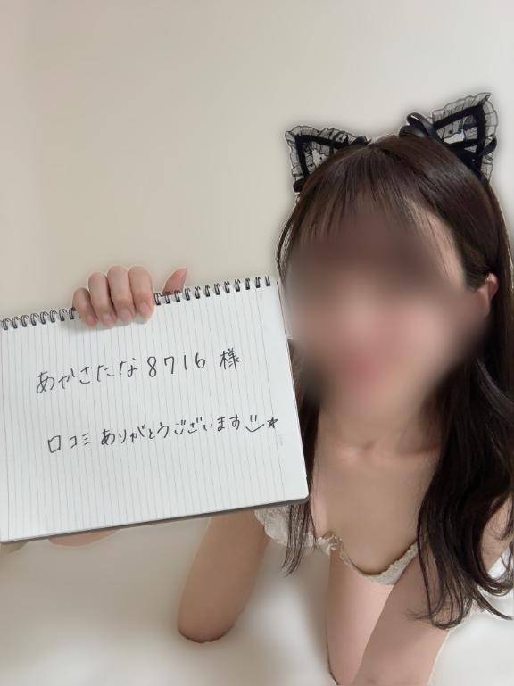 ここ推しで😉💘【お礼写メ日記】