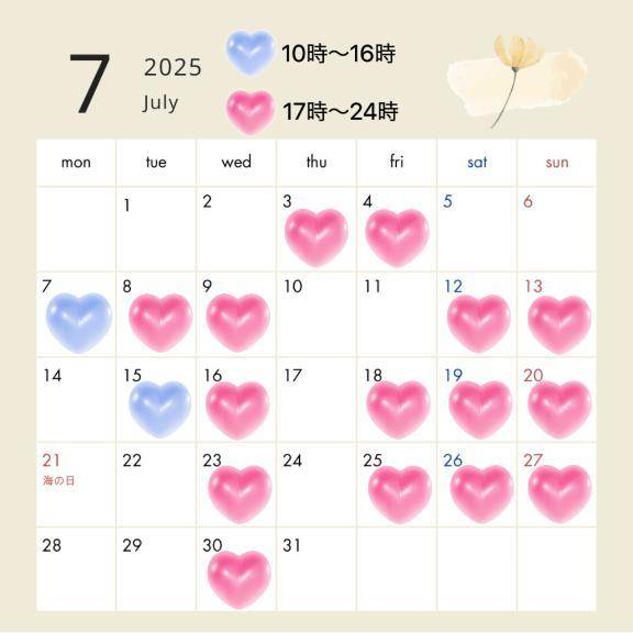 7月出勤予定🗓️🍉
