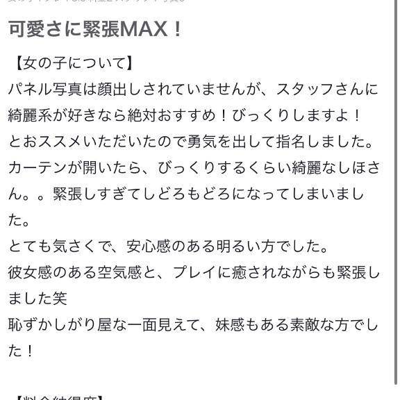 【お礼写メ日記】