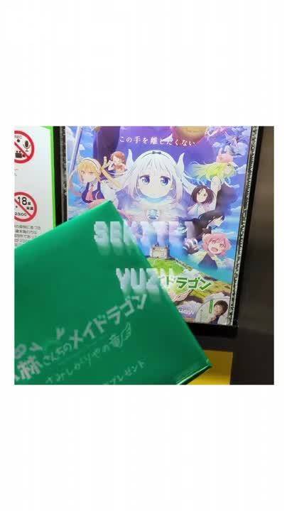 メイドラ？こばめい？