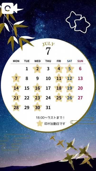 📢7月の出勤予定のお知らせ（再掲）