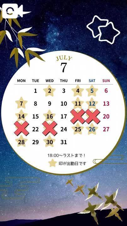 📢出勤予定変更のお知らせ