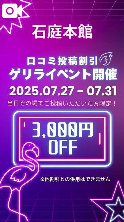 📢ゲリライベントのお知らせ🪙