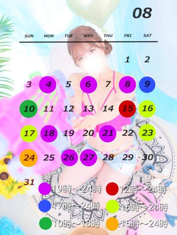 (改)8月スケジュール♡