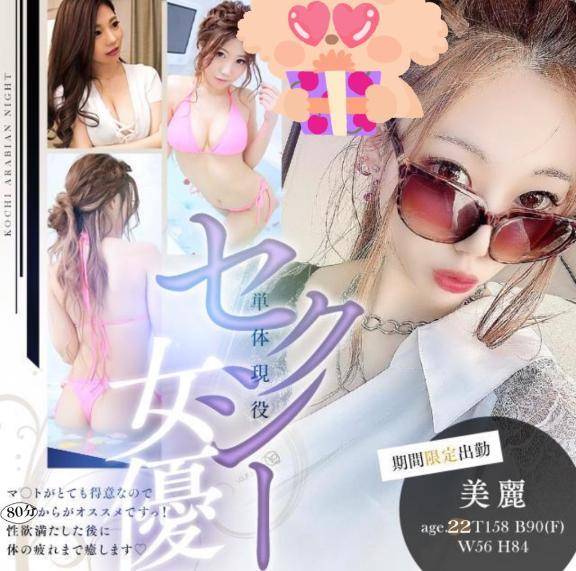 現役A💛💛V女優降臨します🍀*゜