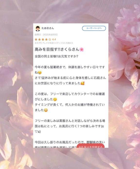 【お礼写メ日記】