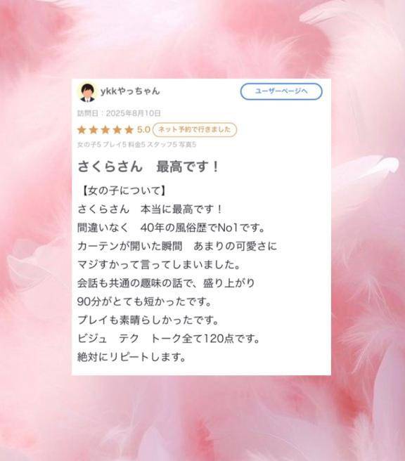 【お礼写メ日記】