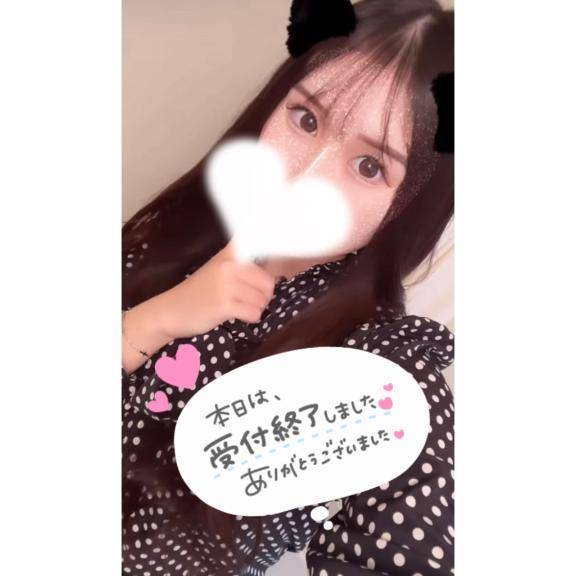 受終！