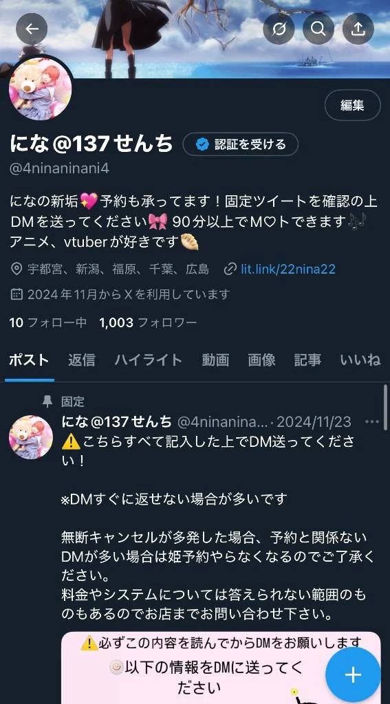 Xフォローまってます🌟