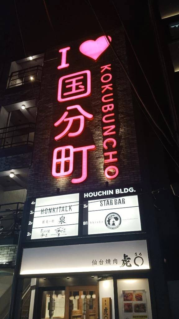 おおおぉ
