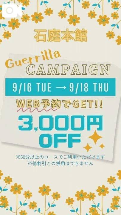 📢ゲリライベントのお知らせ