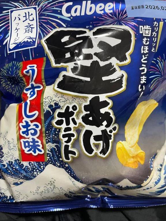 塩分