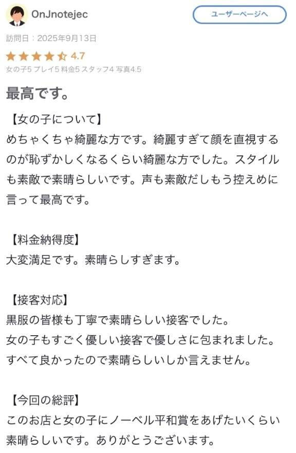 ‎🤍お礼写メ日記‎🤍