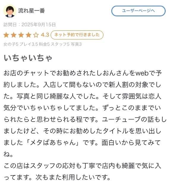 ‎🤍お礼写メ日記‎🤍