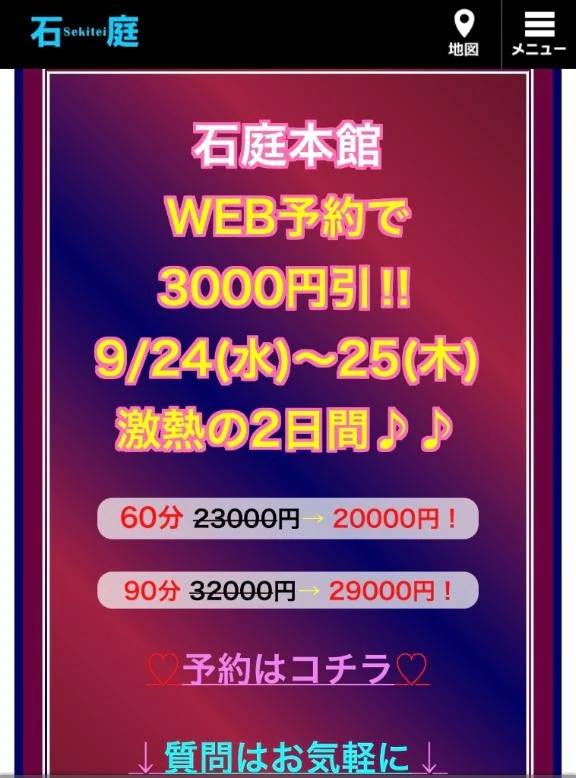 🉐イベント🉐