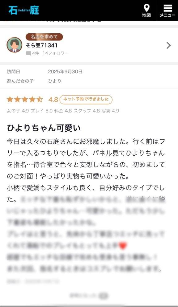 いつのまに？？