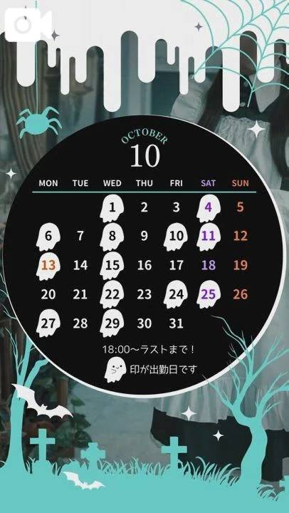 📢（再掲）今月の出勤予定のお知らせ