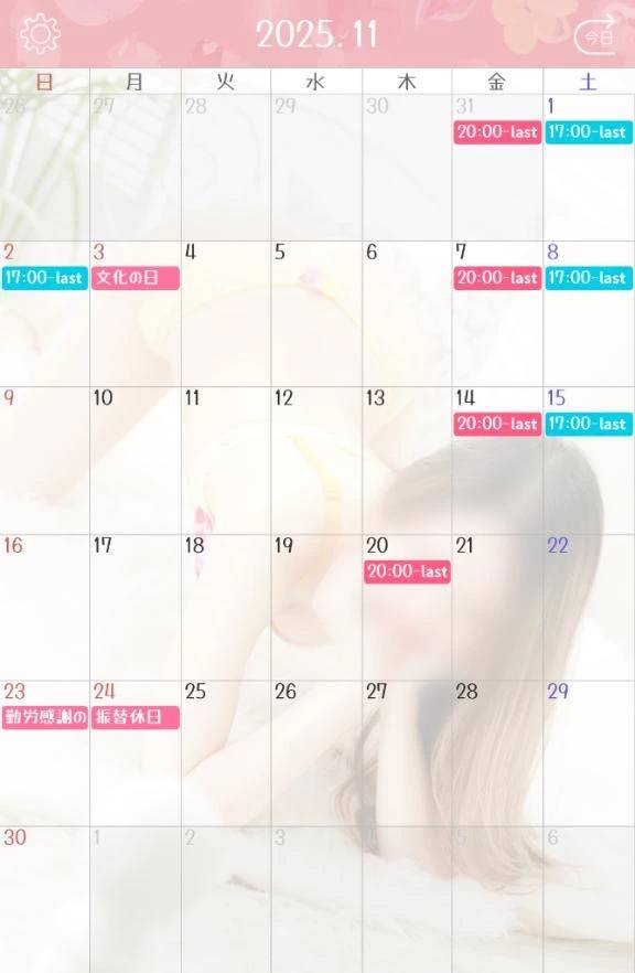 11月の予定🌰🍂🦔