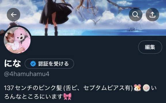 🌟X作り直しました🌟