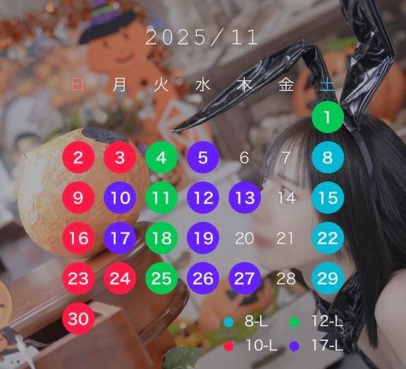 🎀11月の予定🎀