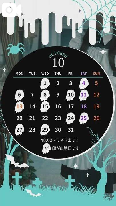 📢(再掲)今月の出勤予定のお知らせ