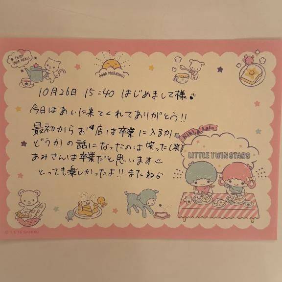 26日15:40 はじめまして様🪽