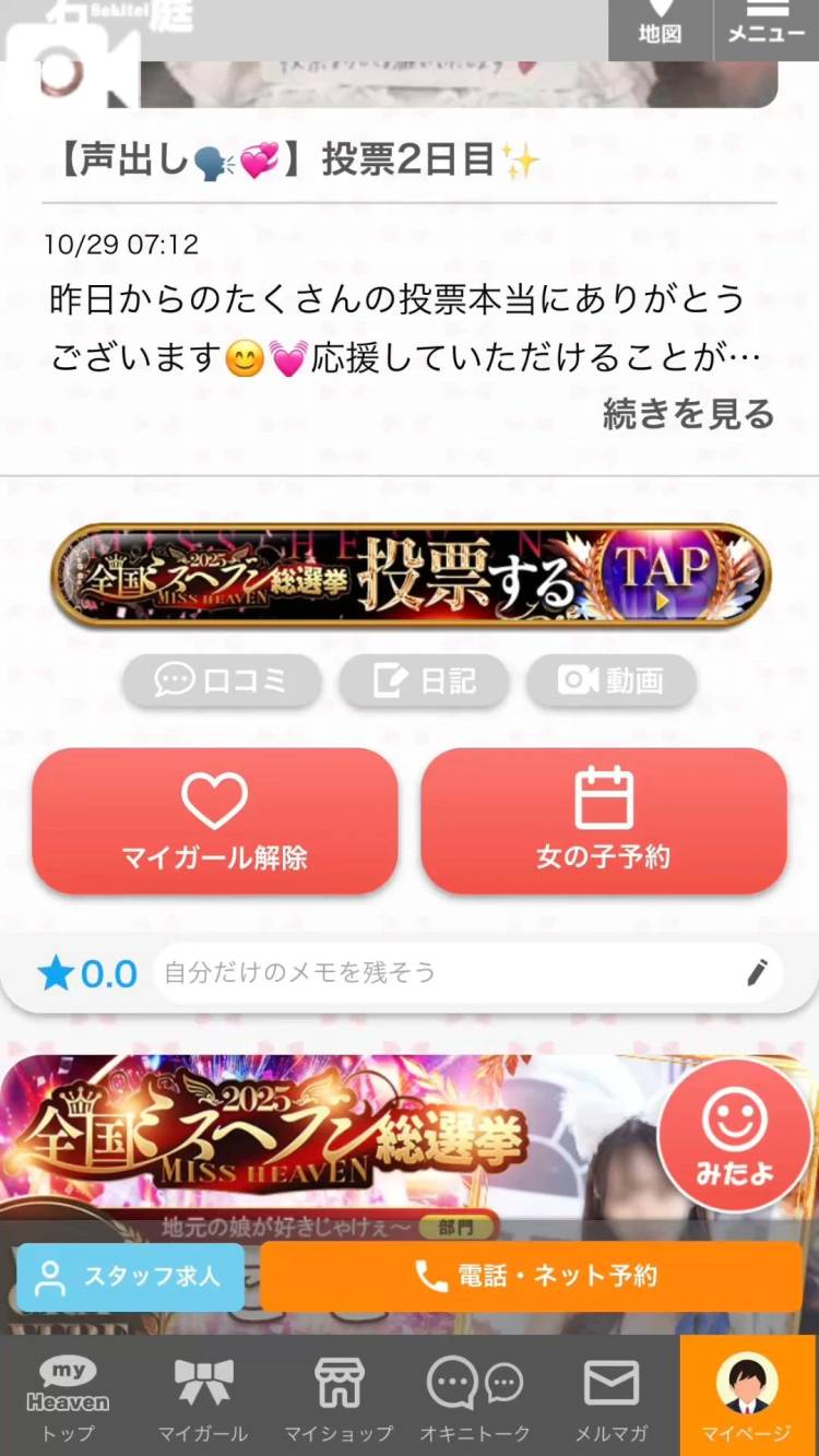 ぽちと📱☝🏻⸒⸒