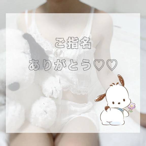 💌11/1.19:35~‎ 〇〇〇くん🤍《お礼🫶🏻》