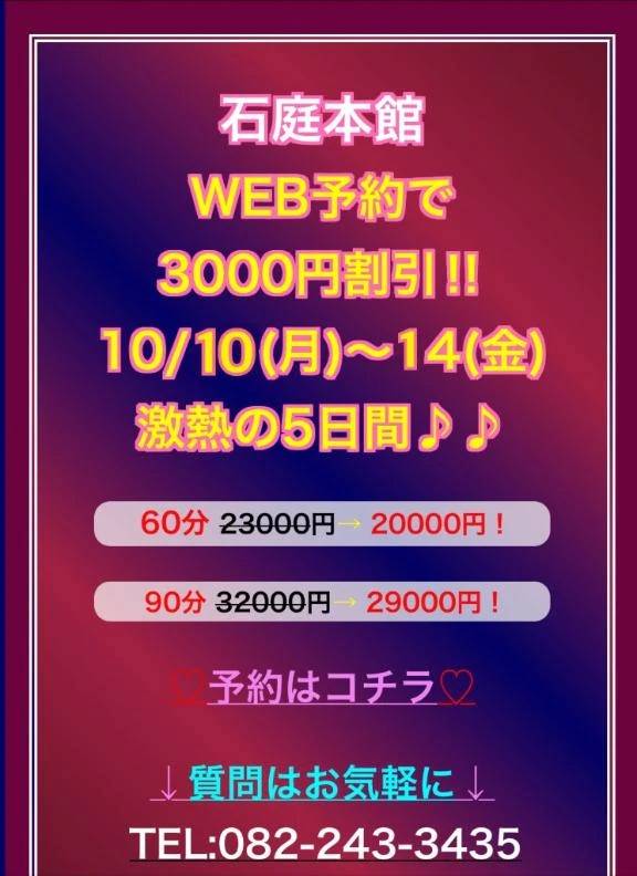 今月早かった！