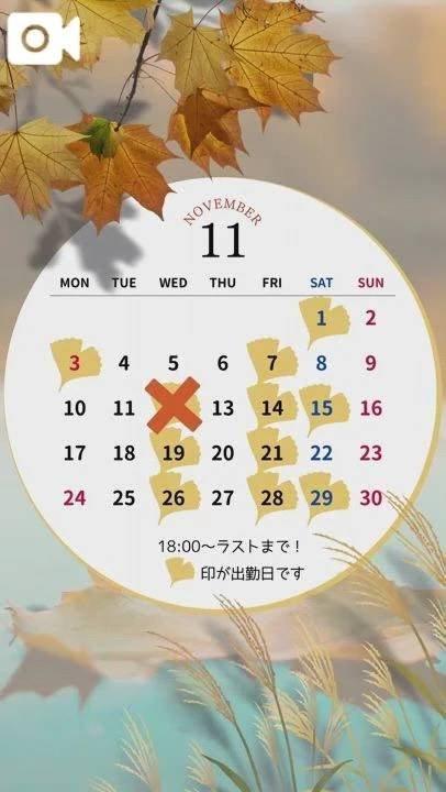 📢出勤予定変更のお知らせ📅