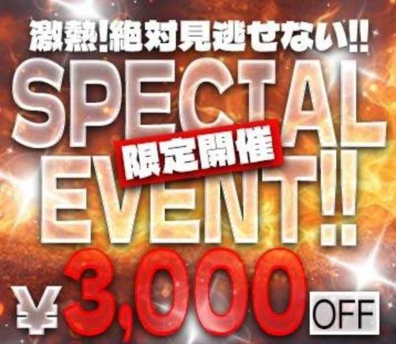 大切なイベント告知📢