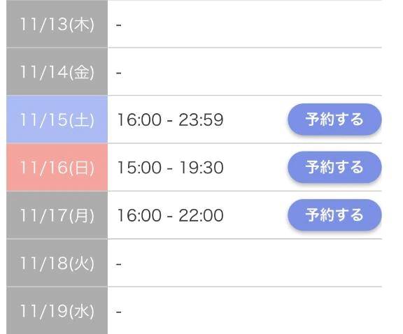 予定変更🙇🏻‍♀️💦