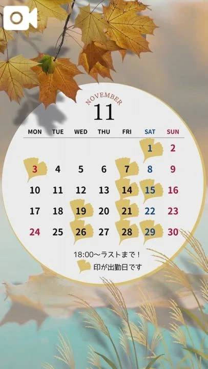 📢（再掲）今月の出勤予定のお知らせ