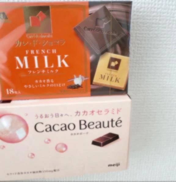 🍫差し入れありがとう🍫