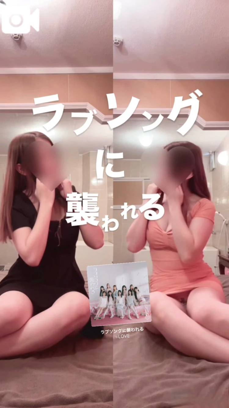 フワっともピタッとも