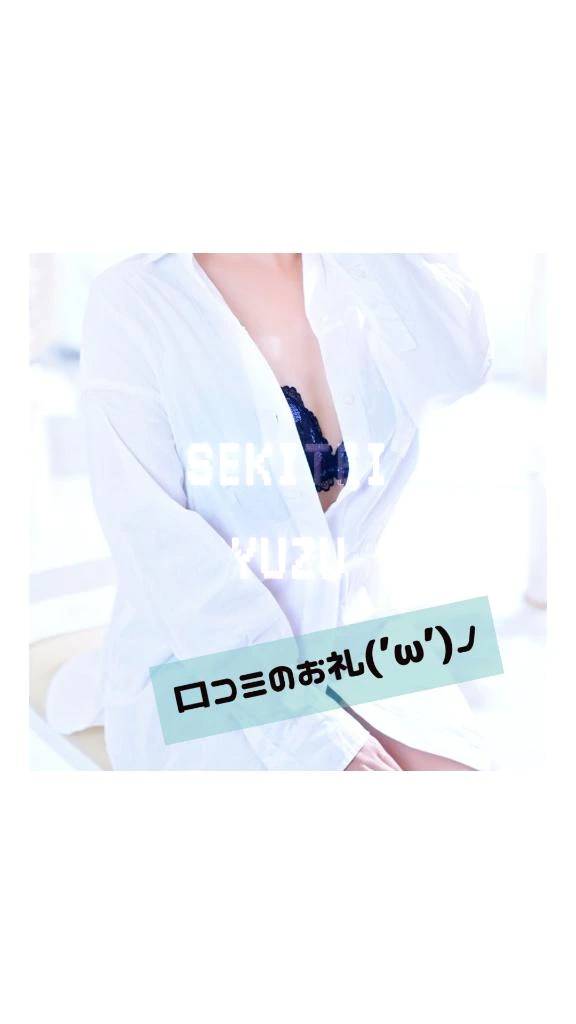 【お礼写メ日記】自称ムゲン似のお兄様へ