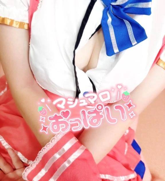 きもちよすぎた？