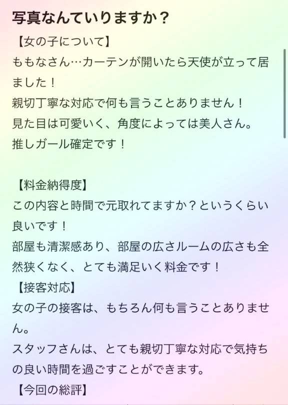 【お礼写メ日記】