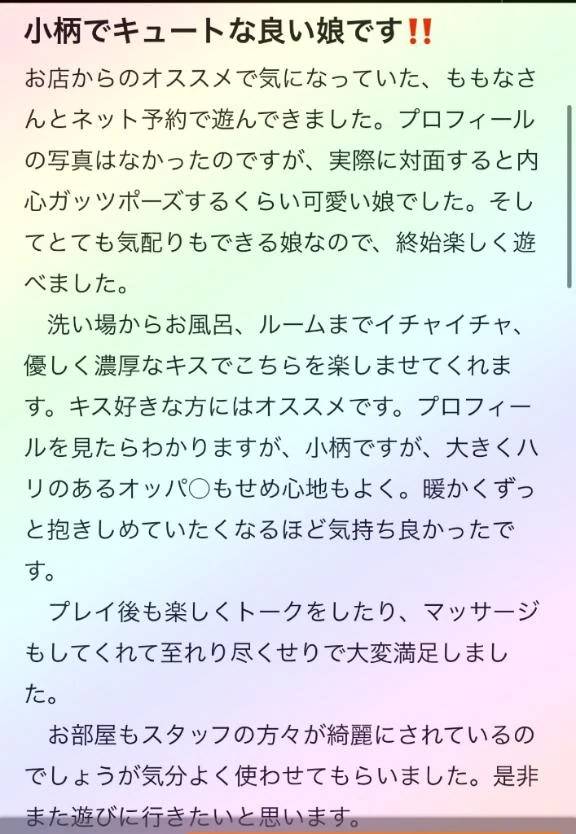 【お礼写メ日記】