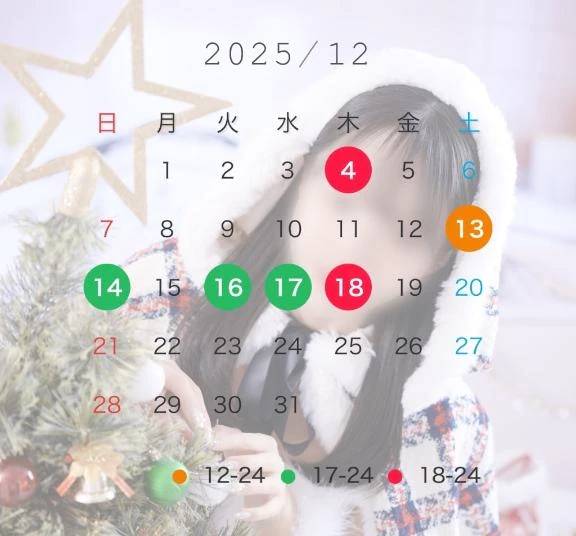 12月前半シフト🐰💬