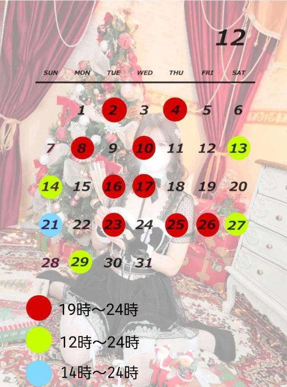 (改)12月スケジュール📅