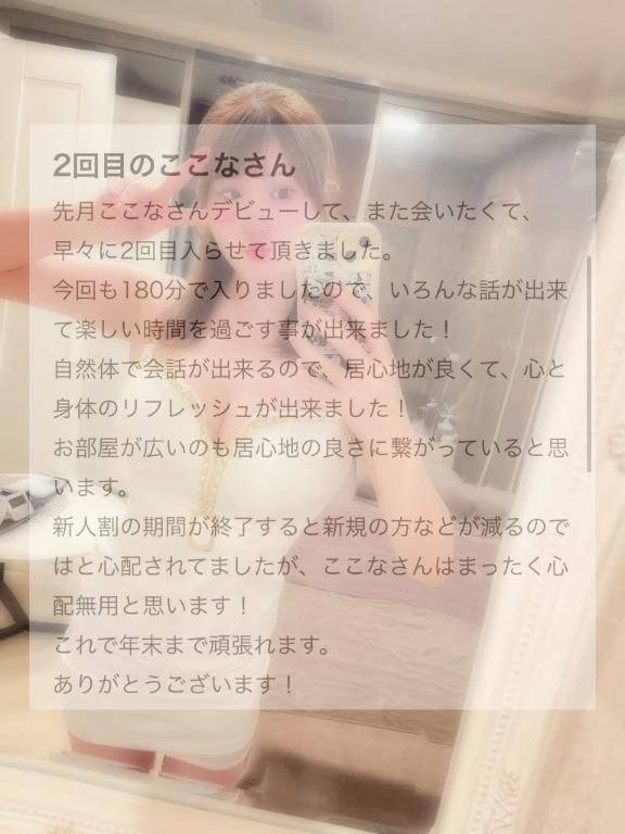 【口コミ】それだけ…ってことだよね？🤞🏻💗