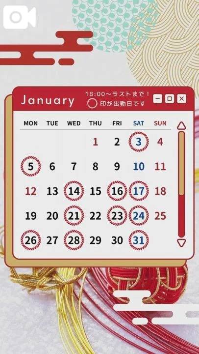 📢出勤予定変更のお知らせ