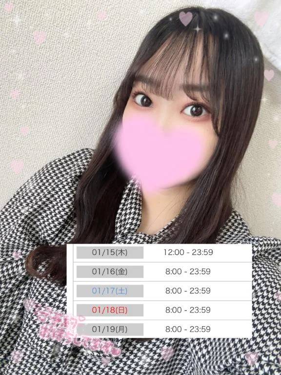 💫出勤予定💫